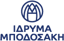 ΙΔΡΥΜΑ ΜΠΟΔΟΣΑΚΗ