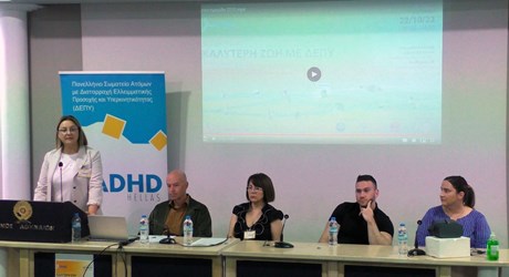 Καλύτερη ζωή με ΔΕΠΥ, Ending ADHD stigma - Έναρξη και Χαιρετισμοί