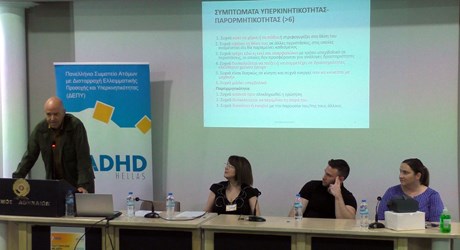 Καλύτερη ζωή με ΔΕΠΥ, Ending ADHD stigma - Α΄ μέρος