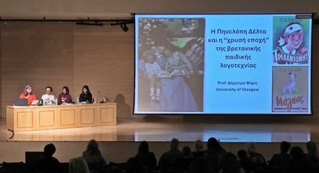 Για τον Τρελαντώνη και τον Μάγκα Για τον Τρελαντώνη και τον Μάγκα